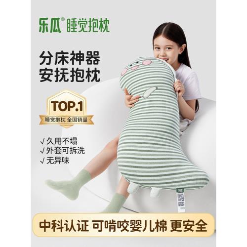 樂瓜兒童睡覺抱枕專用可愛恐龍公仔陪睡娃娃安撫嬰兒寶寶抱睡玩偶