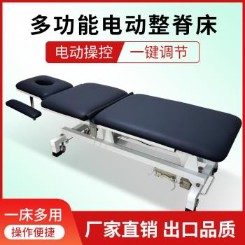 電動升降理療床PT康復訓練床多功能手法床評估床按摩推拿床正骨床