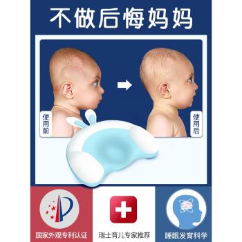 0一1歲專用6個月矯正嬰兒枕頭