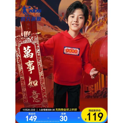 天賦異稟中國喬丹童裝男童紅色衛衣2025新款兒童新年衣服套頭上衣