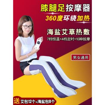 海鹽熱敷包護膝關節腿部按摩器加長電加熱防寒足底保暖按摩老人