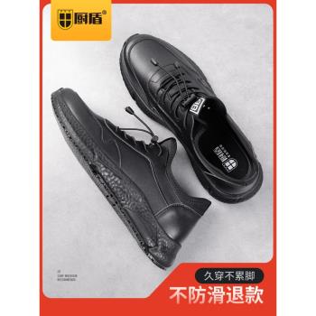 廚盾黑色秋季防油透氣工作皮鞋