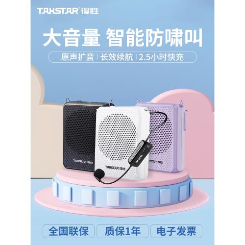 得勝小蜜蜂擴音器教師專用無線耳麥克風老師上講課導游E126S 373