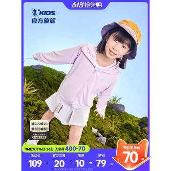 中國喬丹童裝兒童防曬衣女童網眼透氣皮膚衣2023新款大童薄外套女