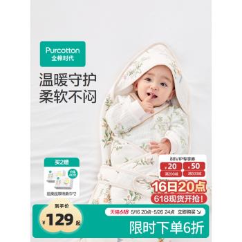 全棉時代印花新生寶寶嬰兒抱被
