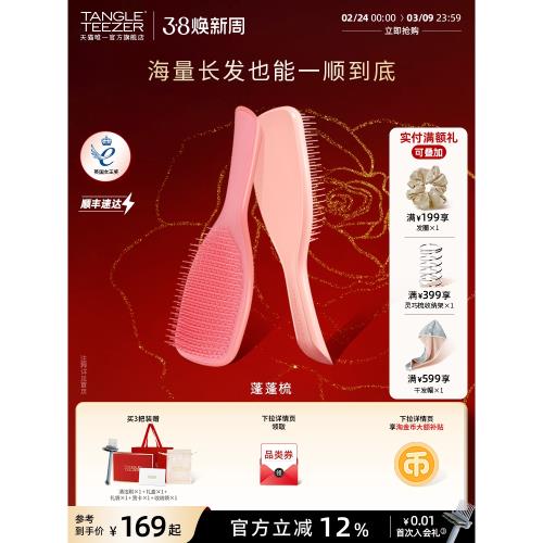 【送禮禮物】TangleTeezer王妃梳tt蓬蓬梳送禮蓬松大尺寸氣墊梳zx