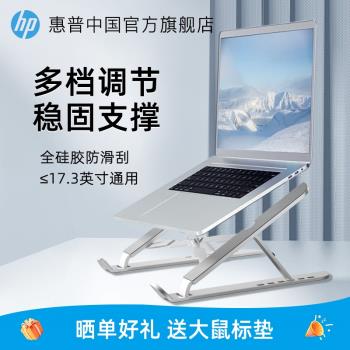 蘋果MacBook惠普防滑筆記本電腦
