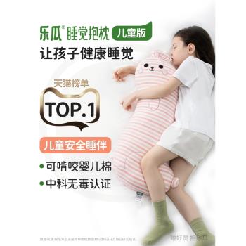 樂瓜兔子嬰兒安撫專用睡覺抱枕