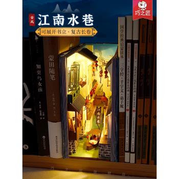 diy小屋江南水巷書立立體書小房子中國風木質微縮模型生日禮物女