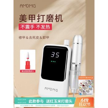 AMDMG專業蓄電筆式修指甲便攜