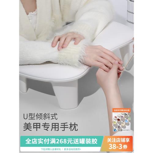 2025高級俄式輕奢PU皮面傾斜u型手枕墊子舒適柔軟美甲店專用工具