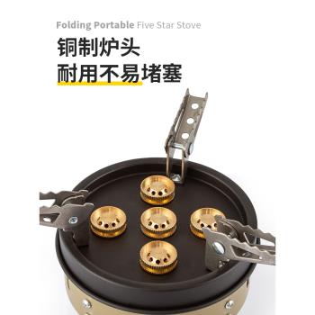 戶外便攜五芯爐頭大功率露營五頭爐燒烤野炊爐具防風燃氣爐卡式爐