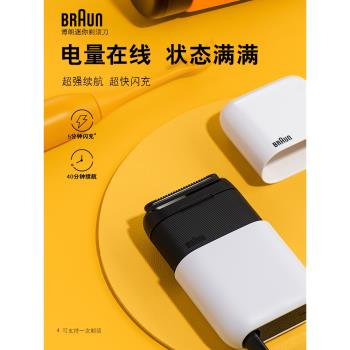 【新年禮物】博朗電動迷你剃須刀男士便攜快充刮鬍刀遊戲主題禮盒