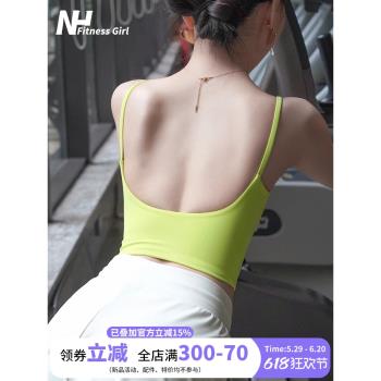 健身女孩大露背細帶運動內衣防下垂外穿訓練跑步無痕聚攏瑜伽背心