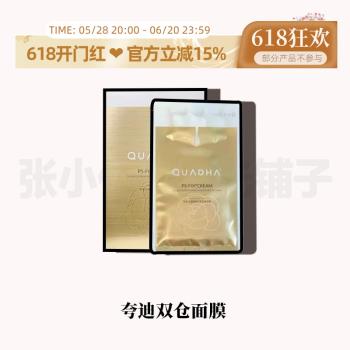 誇迪水油雙倉面膜5片 雙鎖養膚5D玻尿酸山茶花安瓶精華萃潤透補水