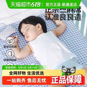 良良嬰兒涼席薴麻新生兒寶寶透氣嬰兒床涼席幼兒園兒童午睡空調席