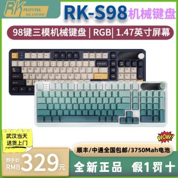 RK 2.4G S98無線彩屏機械鍵盤