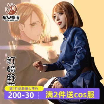 咒術回戰cos釘崎野薔薇全套cosplay高冷蘿莉女裝日本動漫漫展服裝