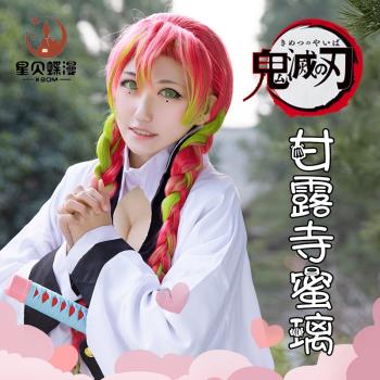 鬼滅之刃戀柱cos甘露寺蜜璃動漫蘿莉女cosplay全套二次元漫展衣服