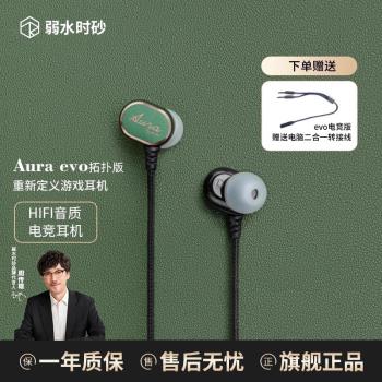 弱水時砂單動圈hifi遊戲電競耳機