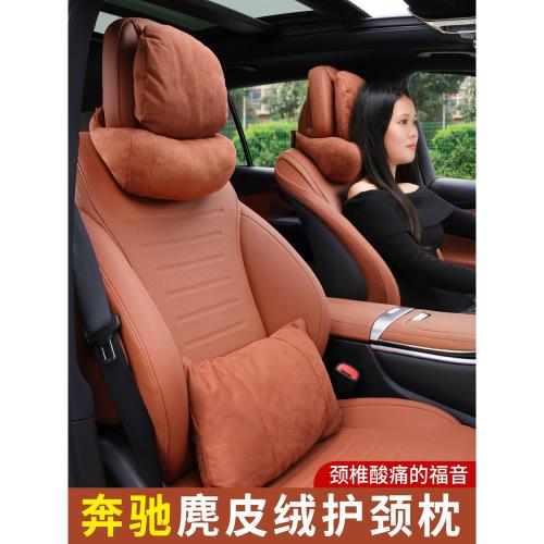 奔馳頭枕護頸枕E級E300L/GLC/C260L/GLB汽車座椅腰靠枕頭內裝飾AS