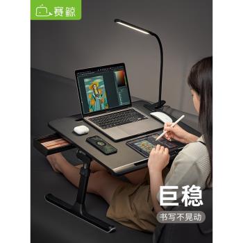 賽鯨床用筆記本閱讀寫字電腦桌