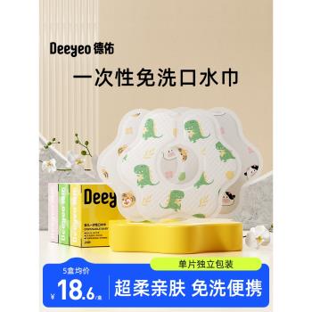 【立即付定】德佑一次性口水巾寶寶圍脖防水吐奶圍嘴新生嬰兒紗布