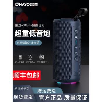 雷登40W戶外便攜環繞立體聲無線
