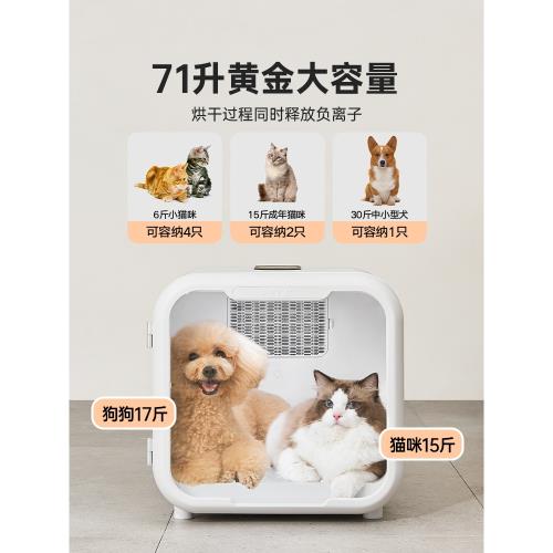 聚寵寵物烘干箱貓咪烘干機狗狗吹風吹水自動洗澡吹干吹毛小型家用