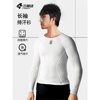 蘭帕達騎行服男排汗打底衫公路自行山地車騎行背心自如長短袖內衣