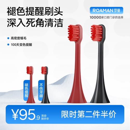 roaman羅曼電動牙刷刷頭官方旗艦店替換頭t40德國Pedex多功效刷毛