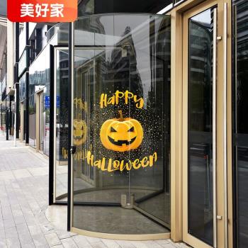 搞怪南瓜裝飾品萬聖節主題派對活動氣氛佈置場景裝扮櫥窗玻璃門貼