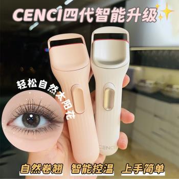 旗艦店直發cenci睫毛燙卷器燙神器電動電熱睫毛夾加熱睫毛卷翹器