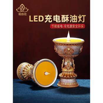 電子酥油燈酥油充電蓮花底座燭臺燈模擬火焰長明燈LED蠟燭臺燈盞