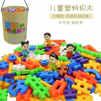 經典懷舊拼接3-6-9-14周歲大顆粒老式積木玩具後DIY拼插百變8090