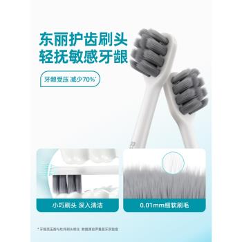 ROAMAN/羅曼電動牙刷頭緩震不打牙東麗軟毛敏感牙齦矽膠護齦刷頭
