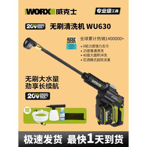 威克士洗車機WU630無刷WU633超高壓便攜汽車清洗機充電式家用水泵