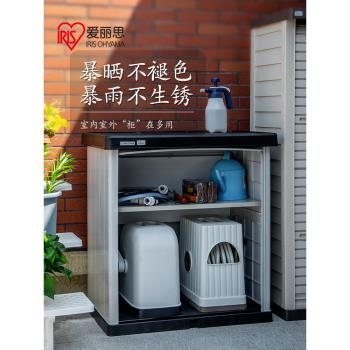愛麗思陽臺櫃儲物戶外園藝防雨工具收納櫃室外儲物櫃車庫工具櫃