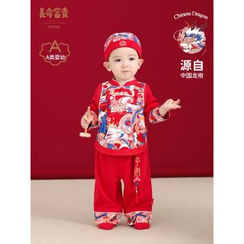 長命富貴寶寶套裝嬰兒紅色中式唐裝抓周喜慶新年衣服周歲禮服男寶