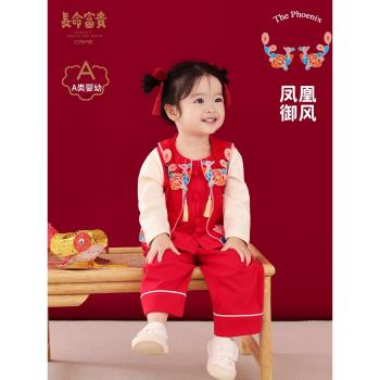 長命富貴嬰兒秋季套裝中式漢服女童抓周宴刺繡高階周歲女寶寶禮服