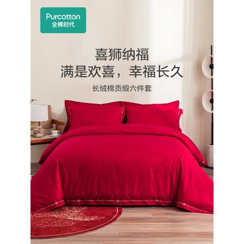 全棉時代四件套婚慶純棉貢緞套件喜慶新婚喜被