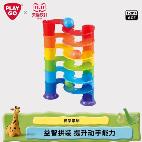 PLAYGO貝樂高積木拼接梯架滾球游戲兒童玩具親子互動男孩女孩玩具