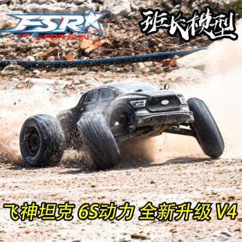 1/8飛神大腳坦克V4TANK高速RC模型車成人專業競速遙控越野競速卡