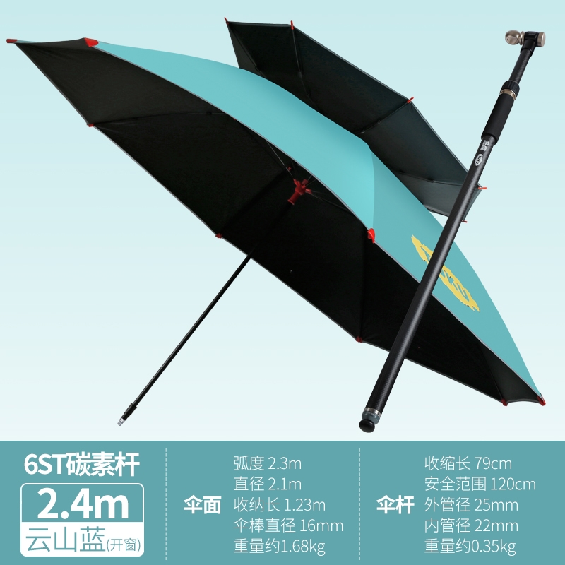途酷新品升級黑膠釣魚傘碳素桿萬向戶外垂釣傘遮陽傘雨傘防水防曬 途酷新品升級黑膠釣魚傘碳素桿萬向戶外垂釣傘遮陽傘雨傘防水防曬