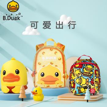 B.Duck小黃鴨卡通可愛男女孩兒童揹包寶寶幼兒園雙肩防走失書包