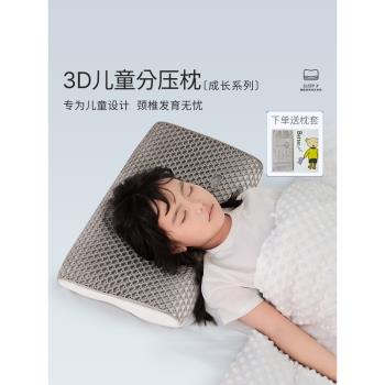 天然TPE艾美家兒童可調節護頸枕