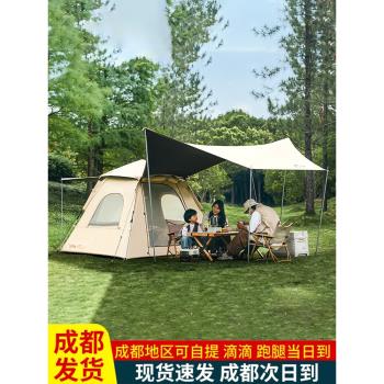 戶外天幕帳篷二合一全自動速開遮陽防曬防雨家庭野外精緻露營帳篷