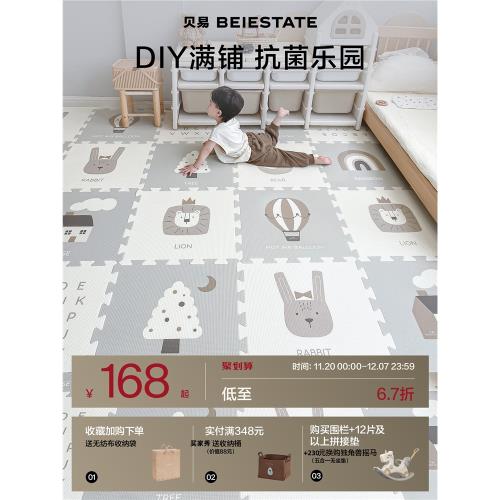 貝易拼接家用無毒xpe客廳爬爬墊