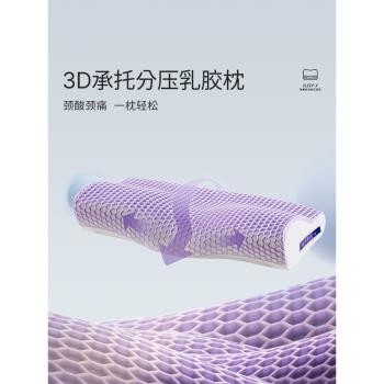 艾美家TPE天然乳膠助睡眠護頸枕