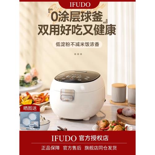富多IFUDO低糖電飯煲鑄鐵鈦小型家用米湯分離電飯鍋3L蒸煮多功能